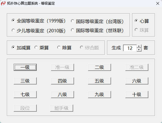 珠心算教学手记截图
